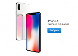 Купить iPhone 8 или iPhone X на AliExpress - Аксессуары и смартфоны